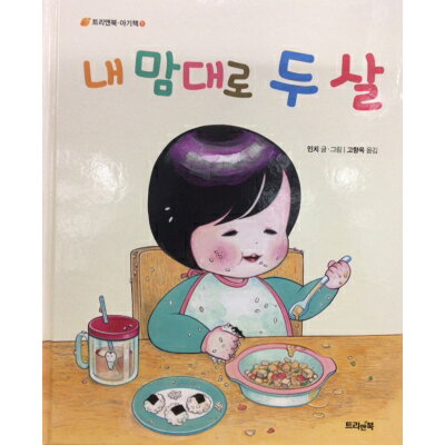 楽天市場 いっさいはん 韓国語版 Minchi 価格比較 商品価格ナビ 楽天市場 いっさいはん 韓国語版 Minchi 価格比較 商品価格ナビ